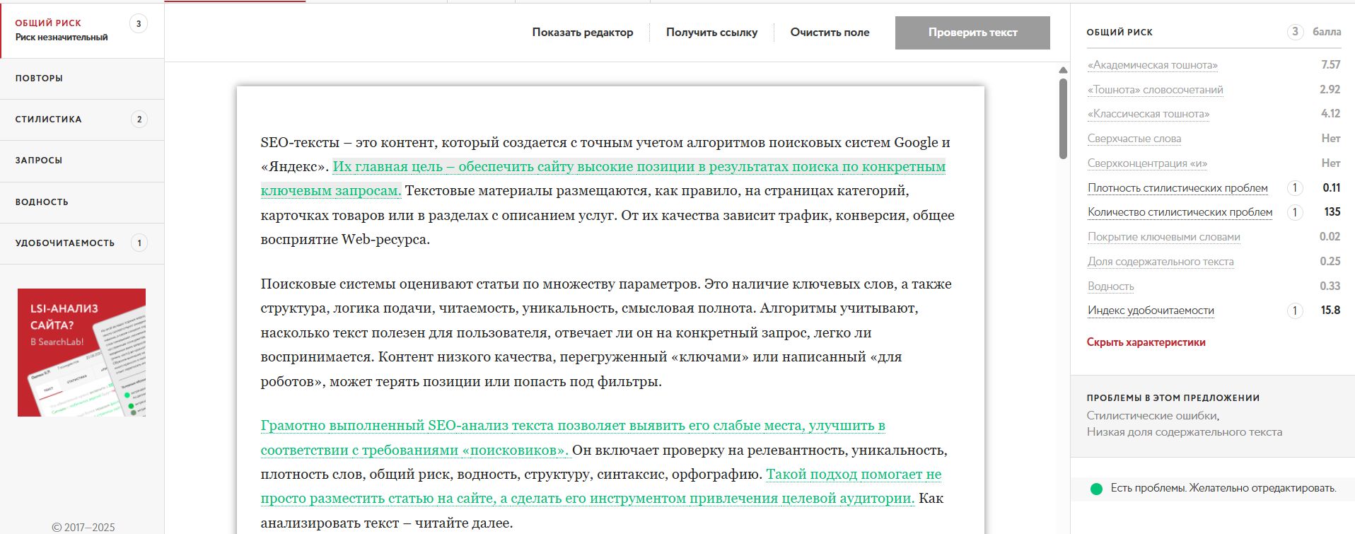 Тургенев / Ашманов
