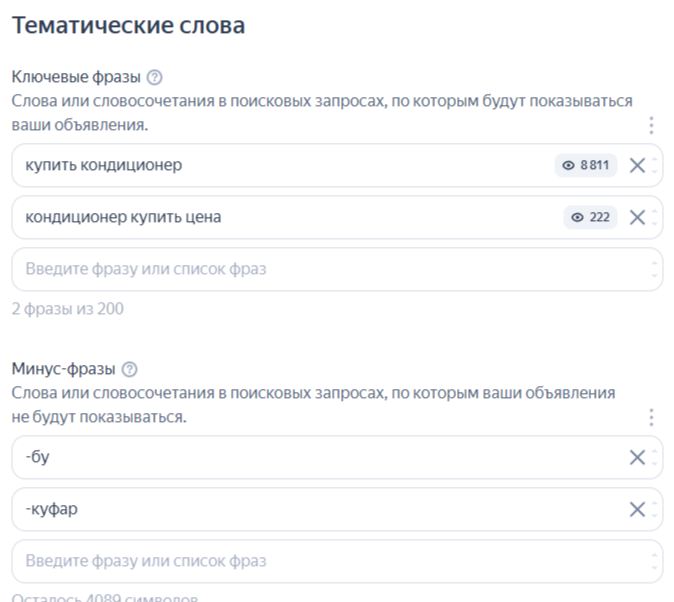 Тематические слова