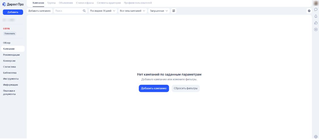 рекламный кабинет