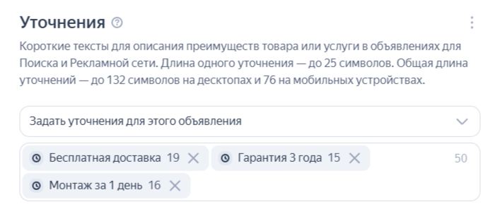 Уточнения