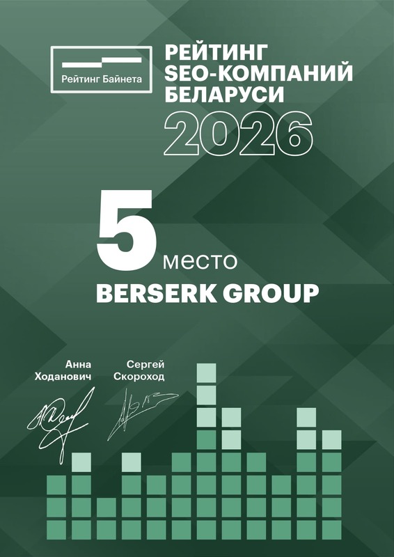 Байнет-2026