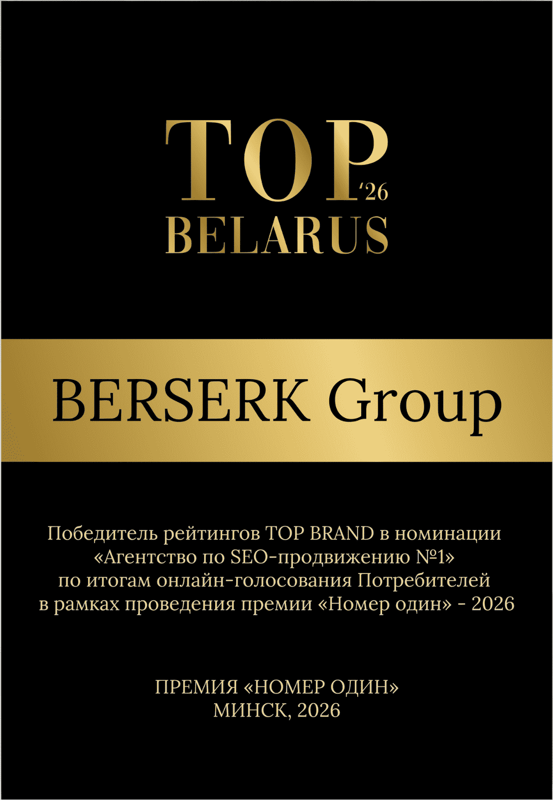 ТОП Бренд-2026