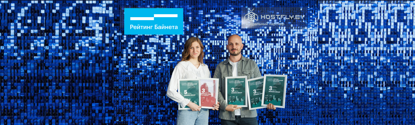 BERSERK Group вошла в ТОП-5 SEO-компаний Беларуси 2026