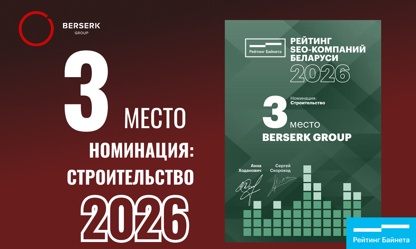 Строительство 3 место