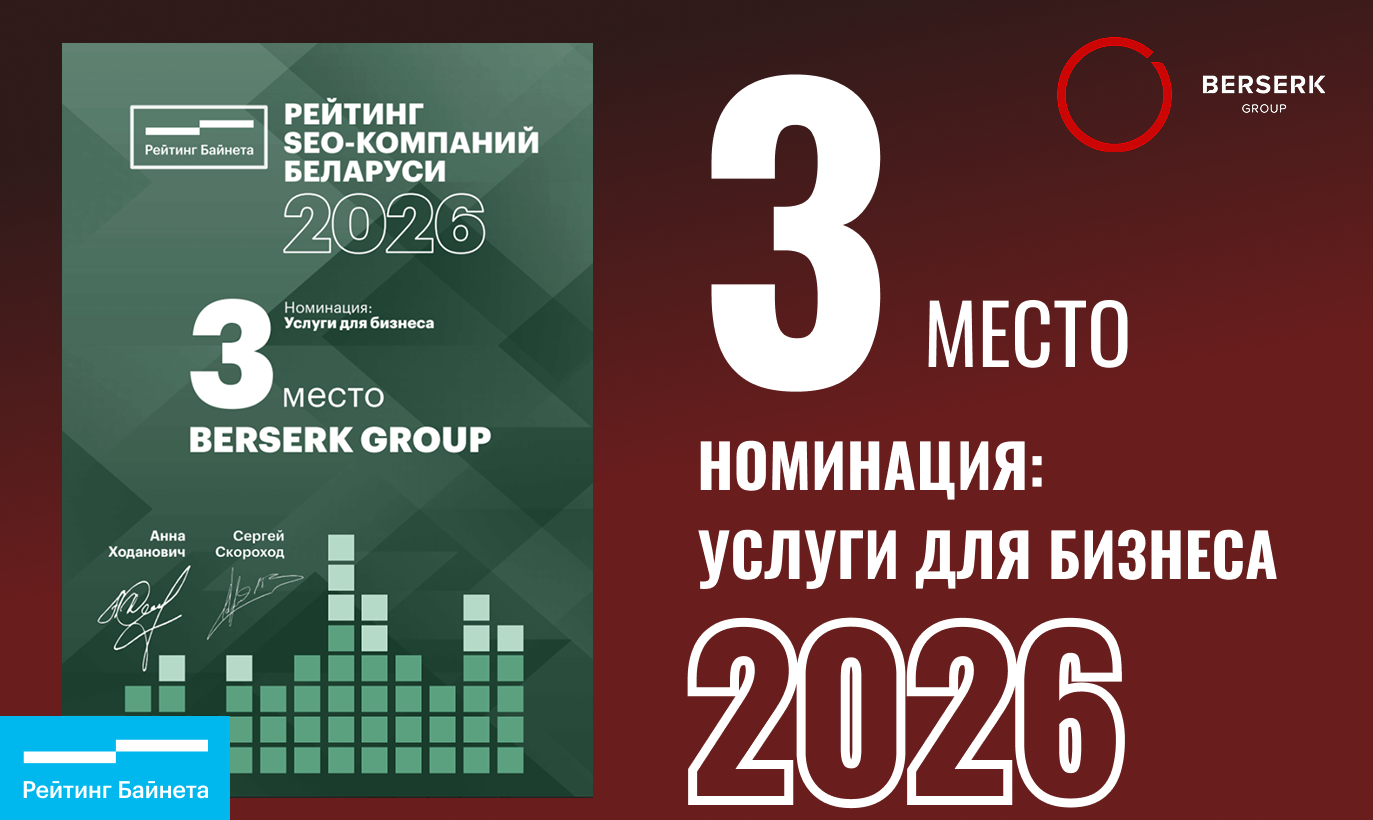 Услуги для бизнеса 3 место
