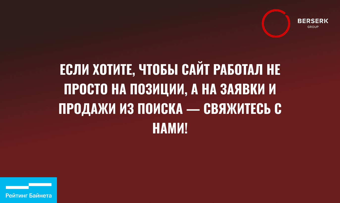 На консультацию