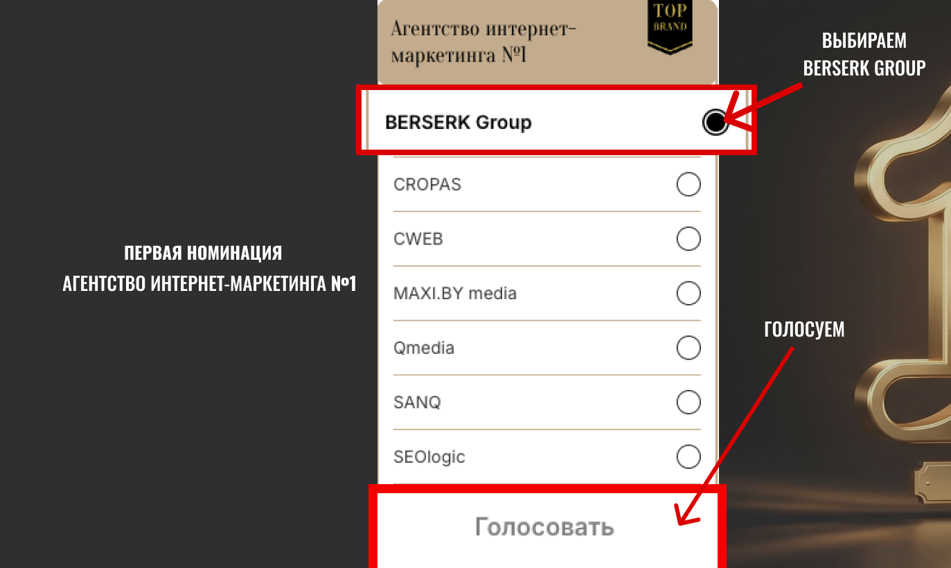 первая номинация