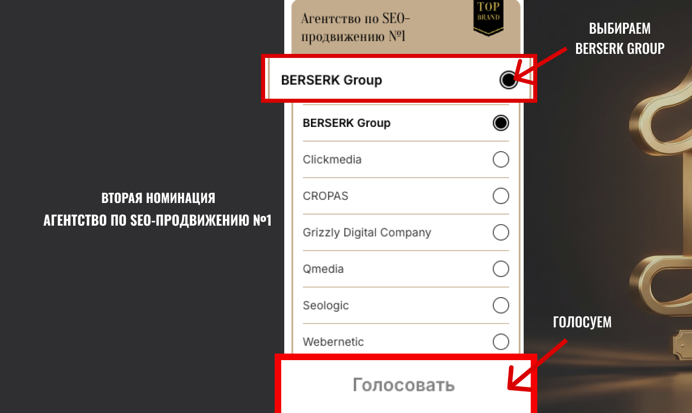 вторая номинация