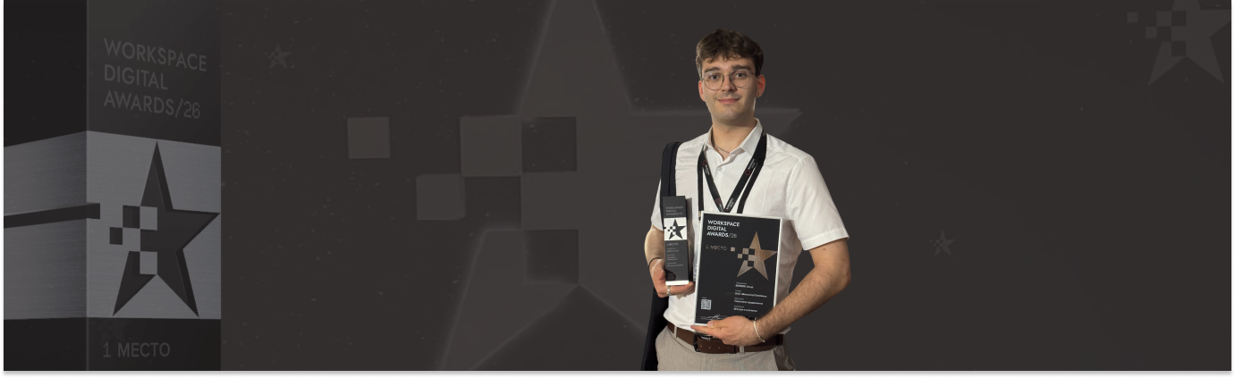 BERSERK Group стала золотым лауреатом премии WORKSPACE DIGITAL AWARDS 2026