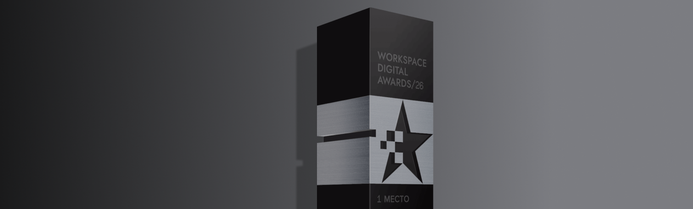 BERSERK Group участвует в крупнейшей премии СНГ Workspace Digital Awards 2026