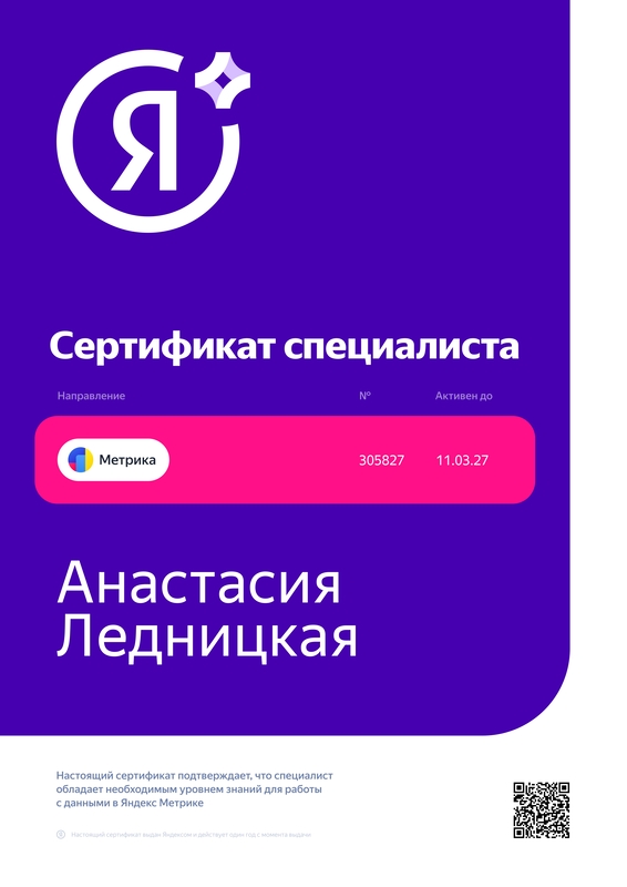 Тестовый