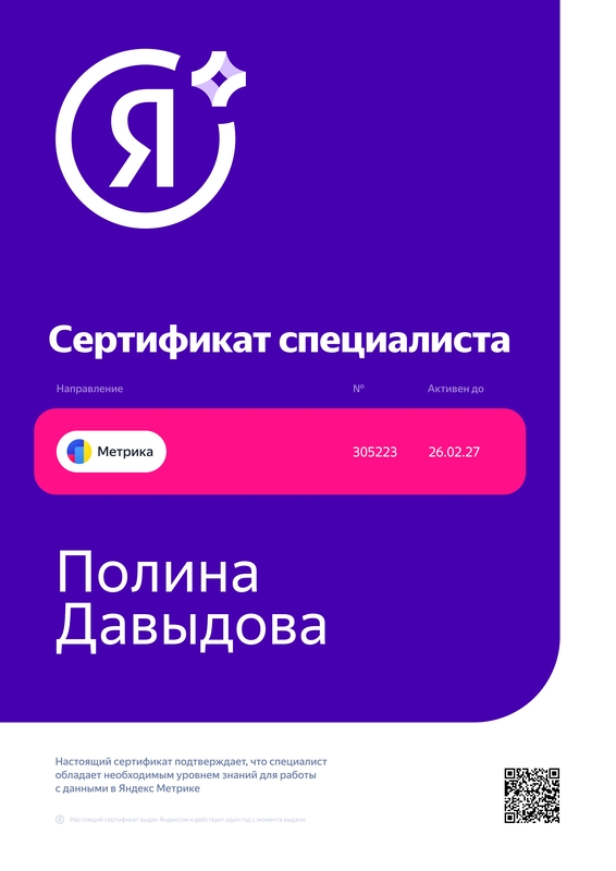 Тестовый